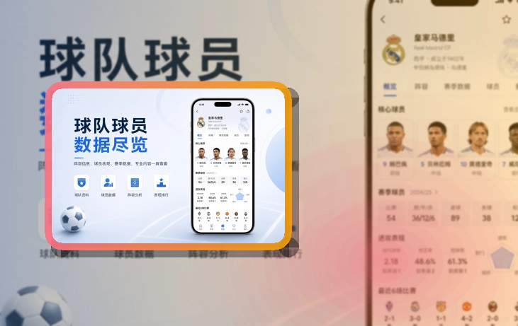 开云 App细节设计,赛程比分更好找 页面展示